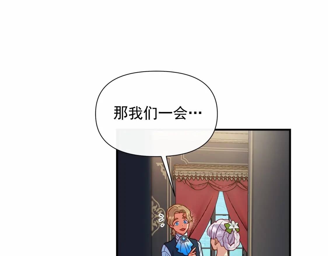 第140话 冷战？96