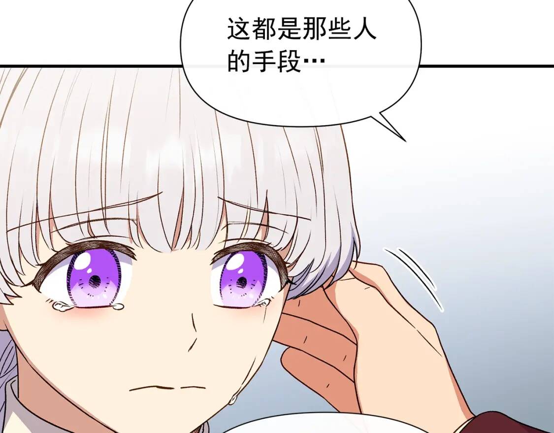 第104话 愿意和我正式交往吗111