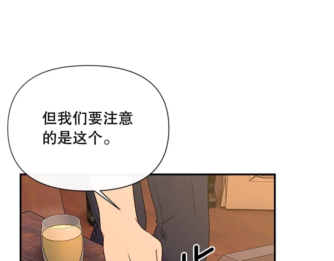 第95话 祭品之火141