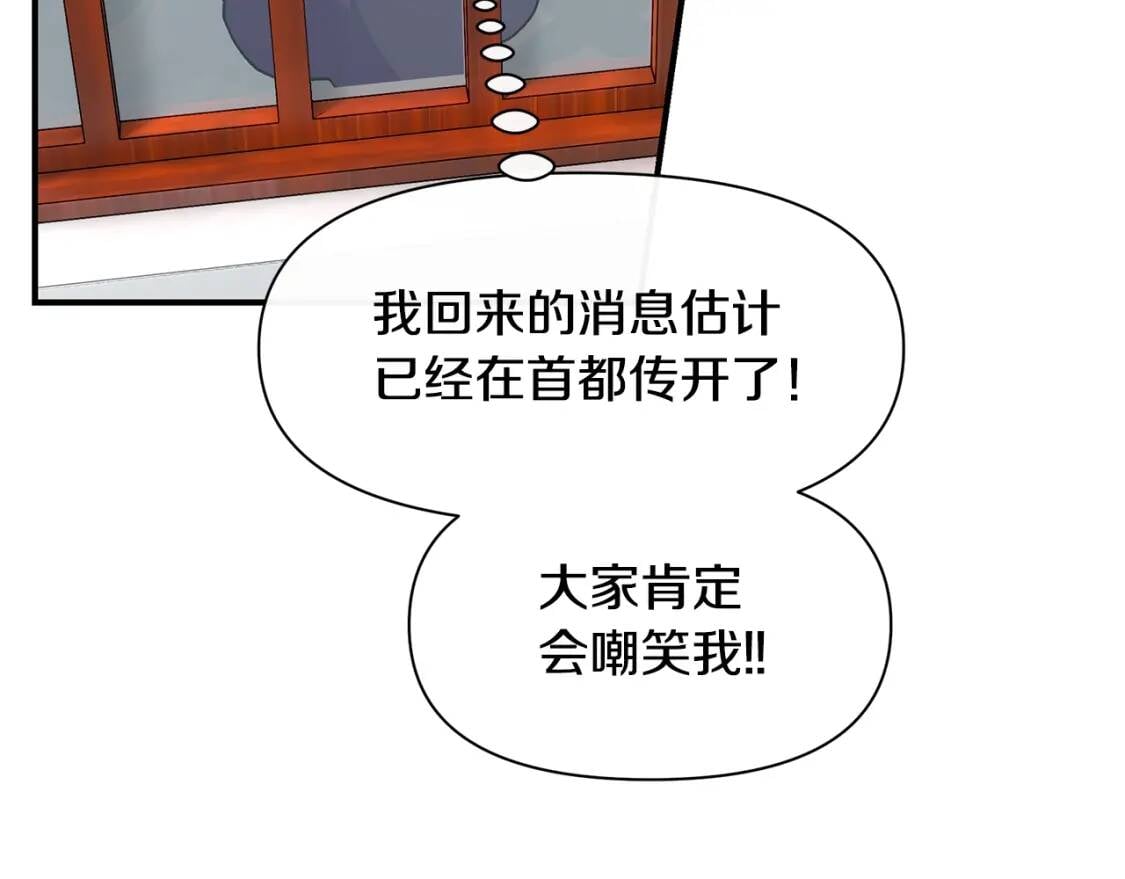 第80话 靠山47