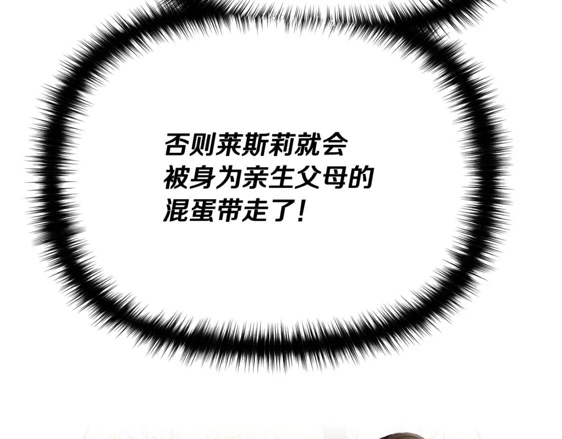第42话 莱斯莉·赛尔8