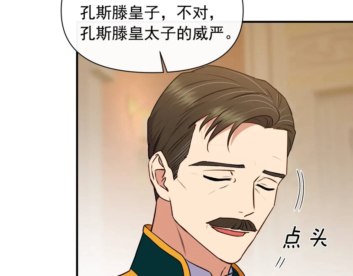 第85话 收养之初138