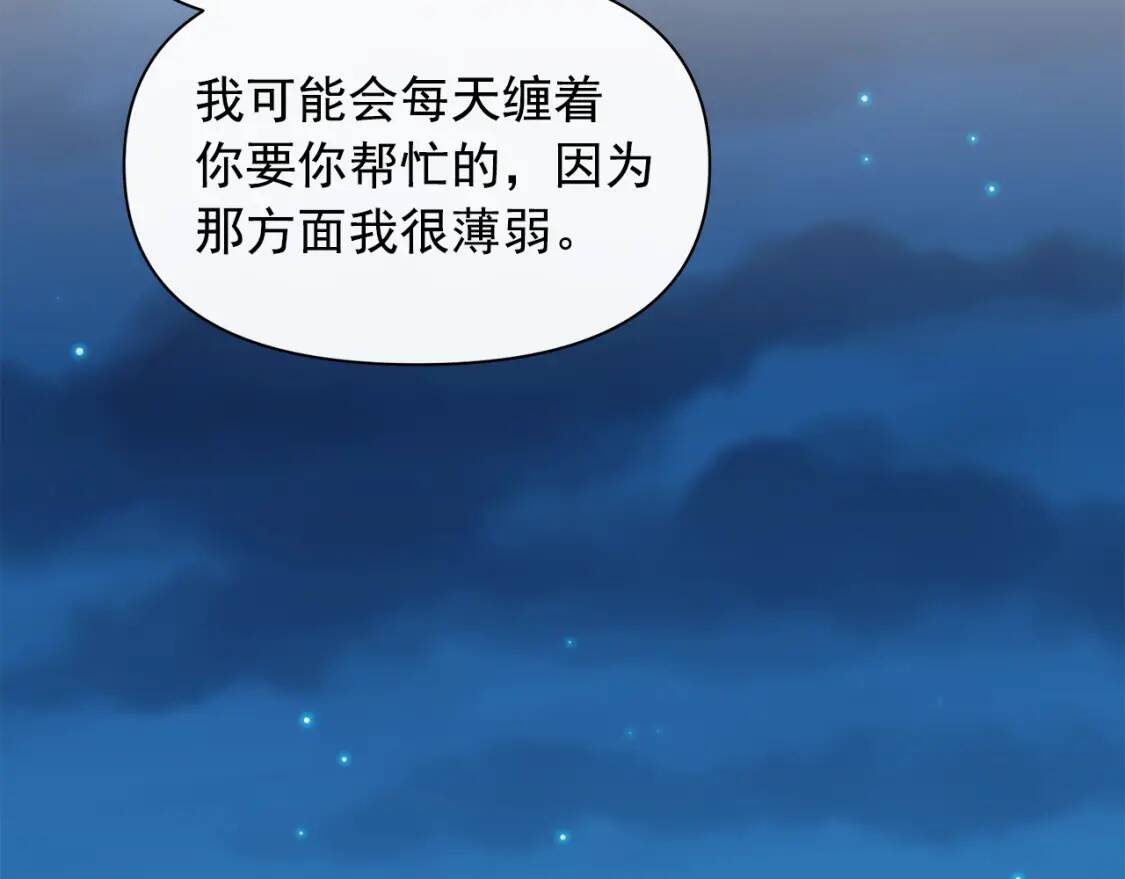 第87话 吃醋了161