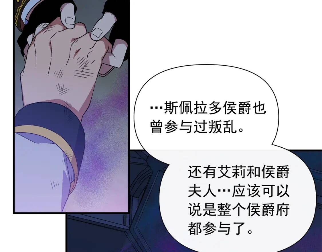 第131话 家人由我来守护92