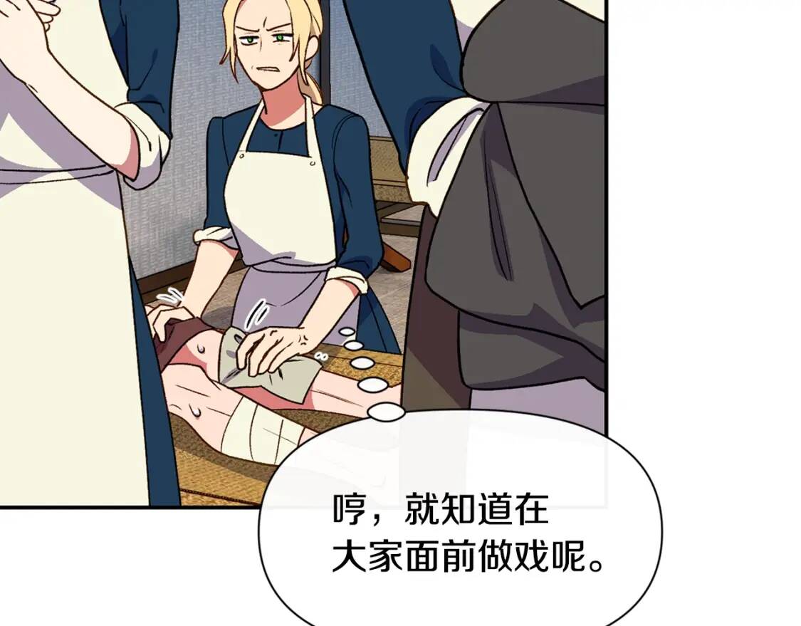 第70话 反叛军“艾坦”82