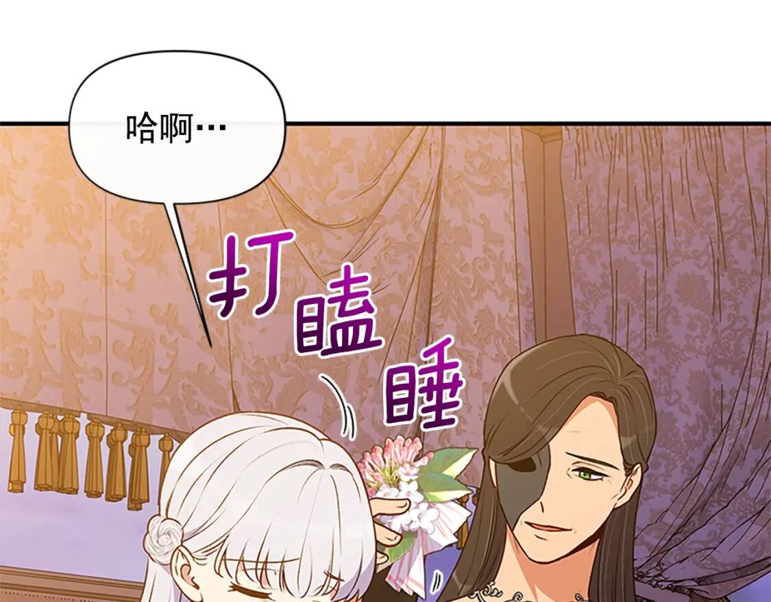 第94话 我自己来22