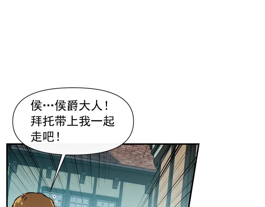 第61话 剑指斯佩拉多52