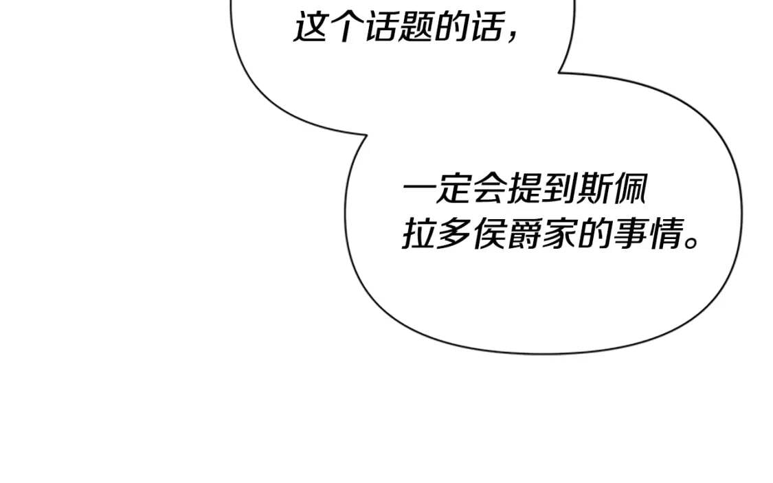 第91话 我的舞伴，我来照顾158
