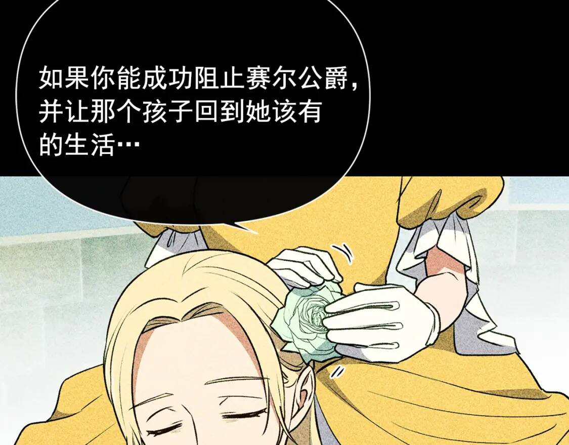 第70话 反叛军“艾坦”90
