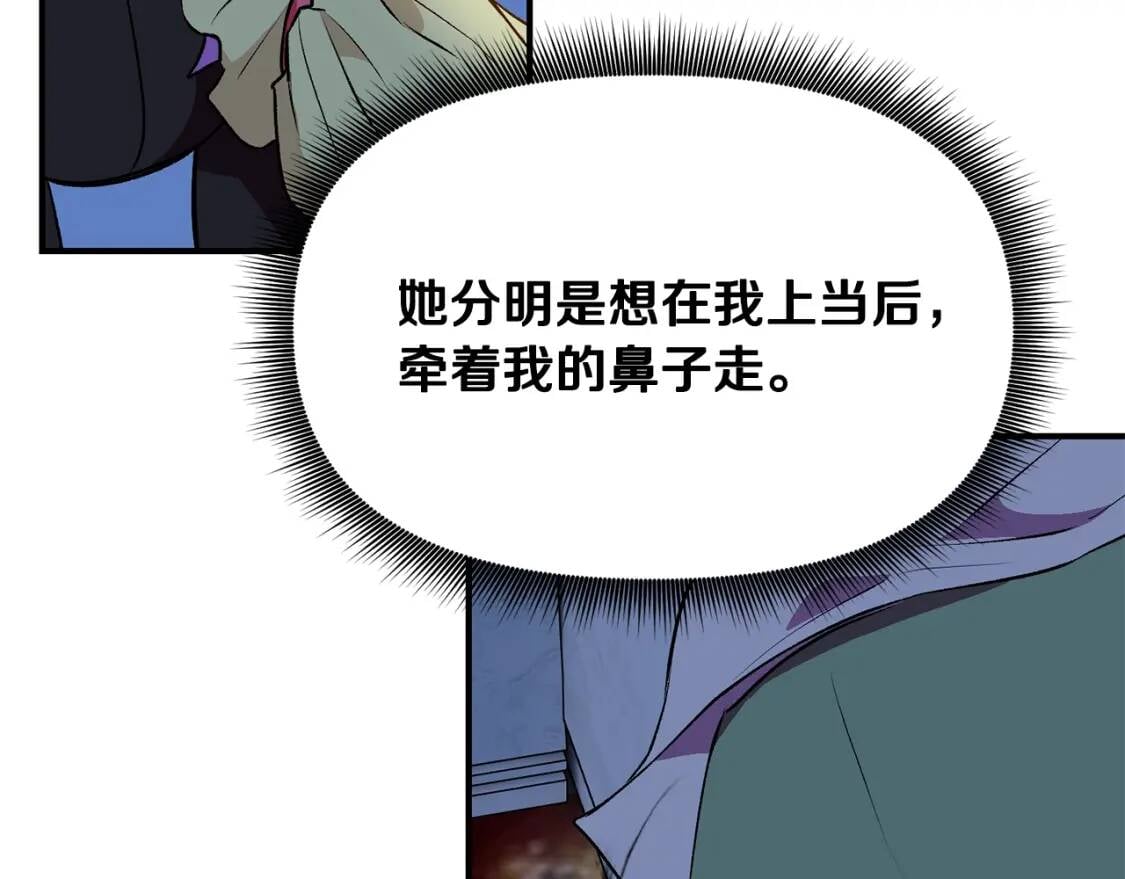 第51话 郊游计划137