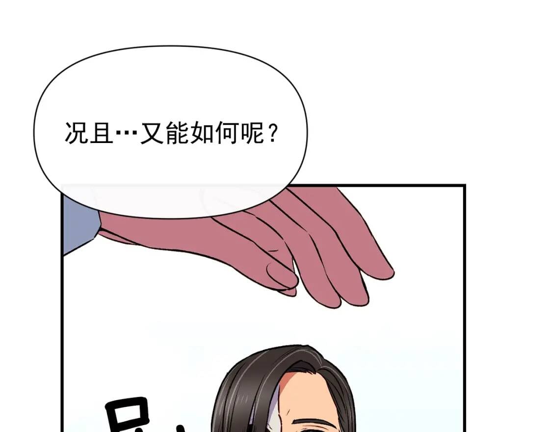 第74话 当你是朋友27