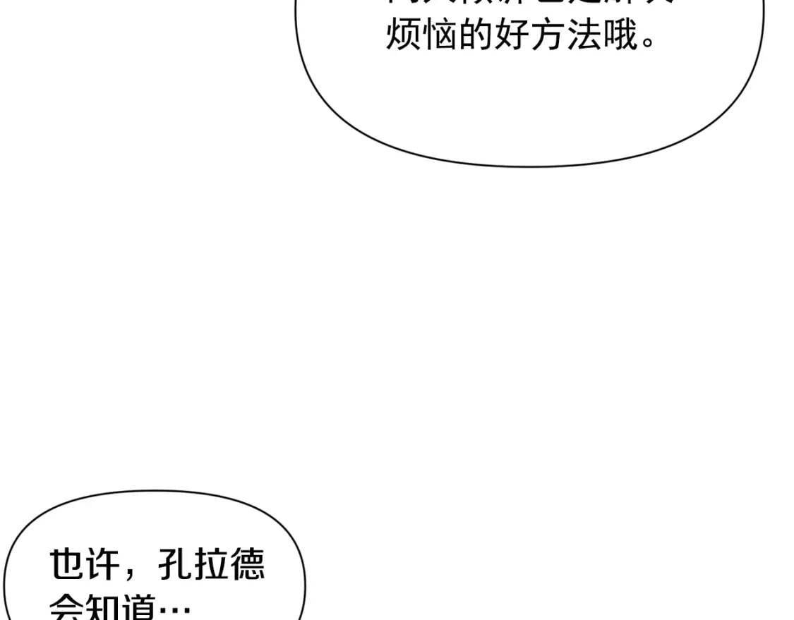第36话 骑士的失态49