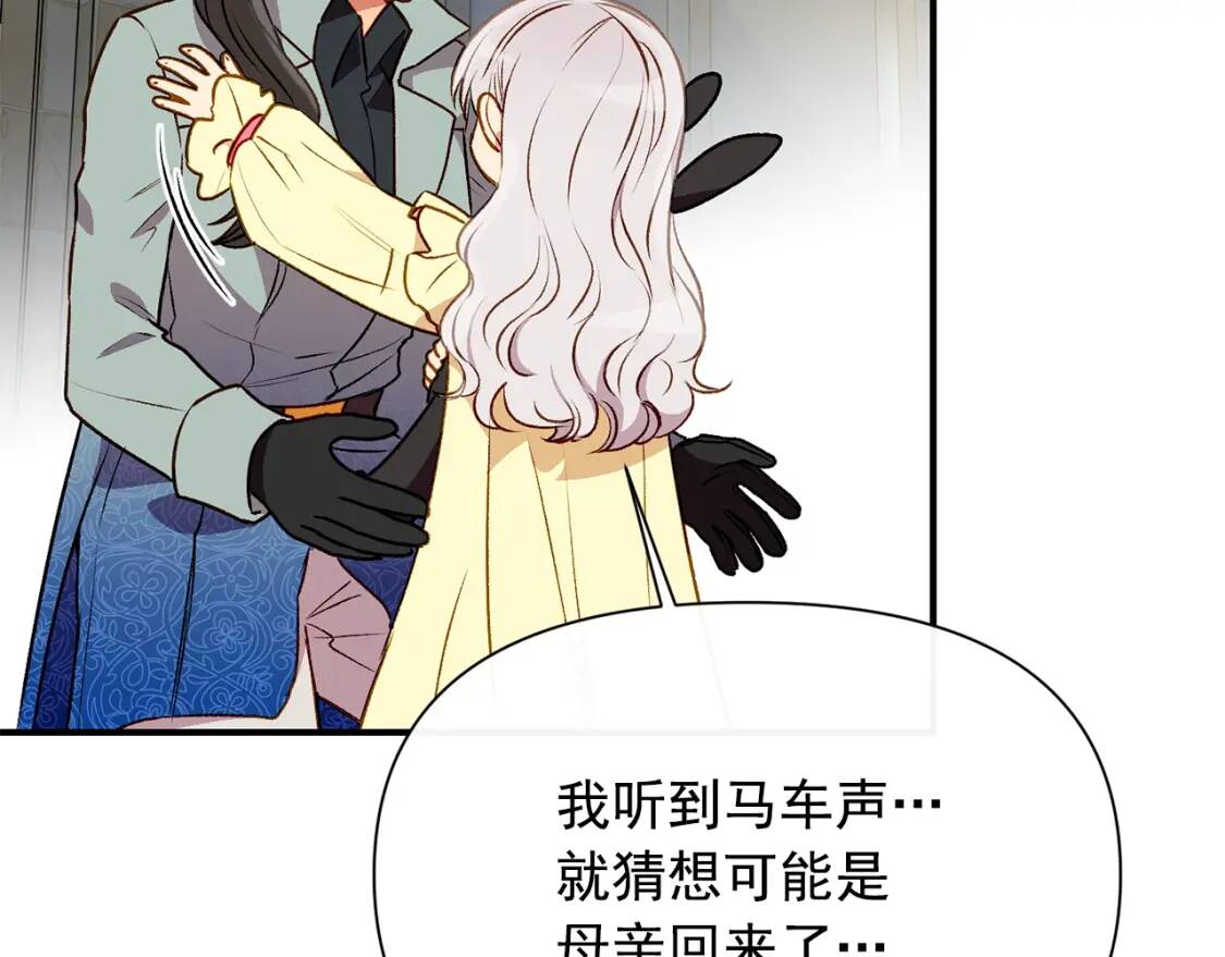 第51话 郊游计划66
