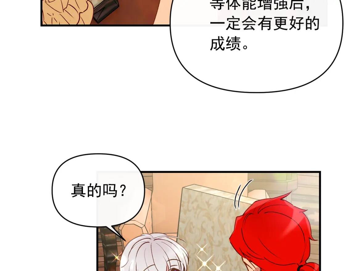 第25话 无法克制！125