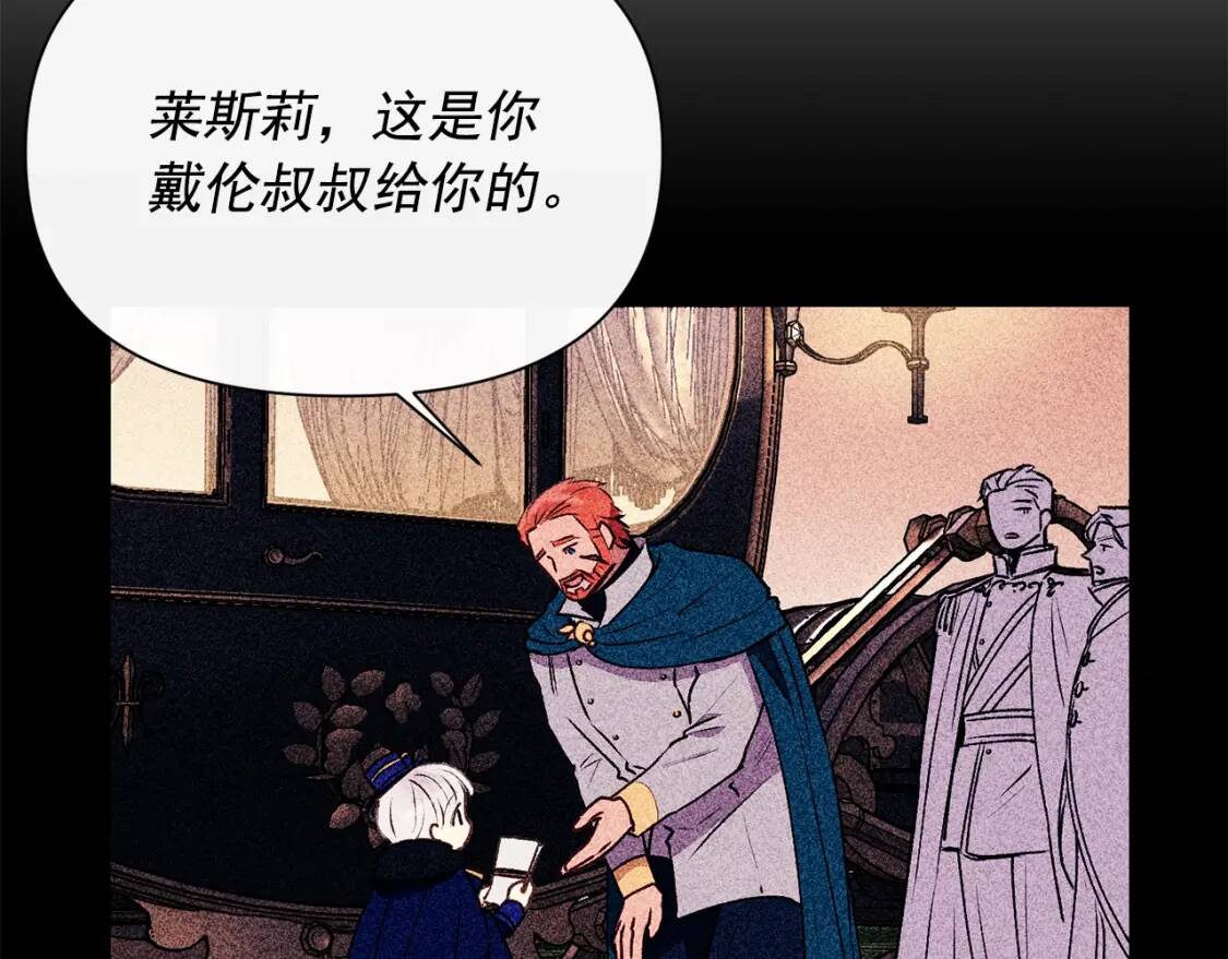 第44话 我该付出什么？156