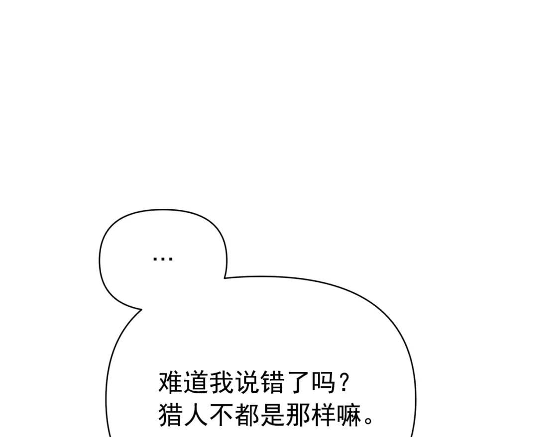 第90话 请道歉，不然…100