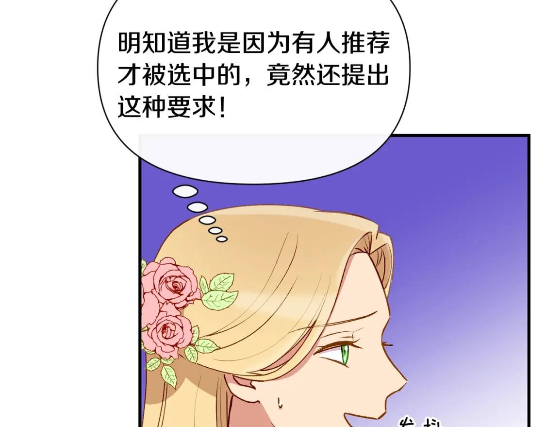 第46话 安拉贝尔的位置93