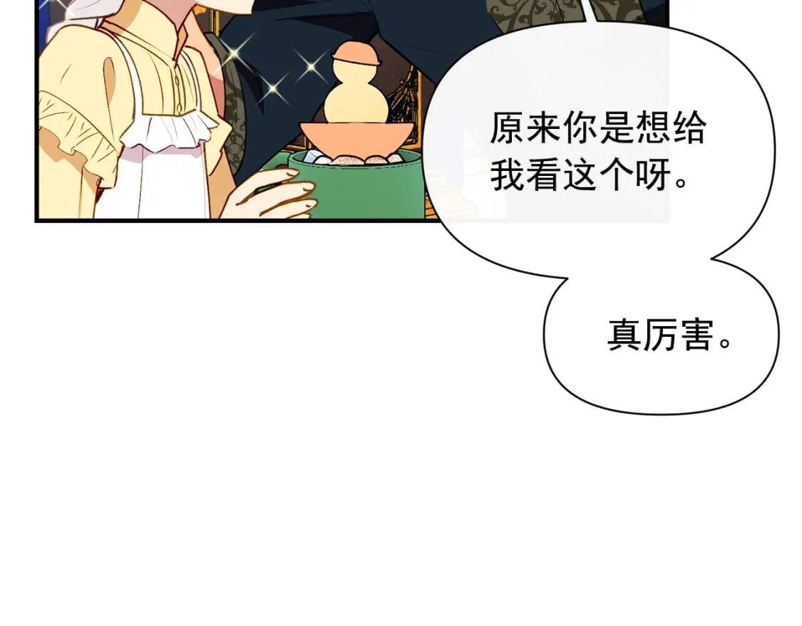 第23话 二哥的教导88