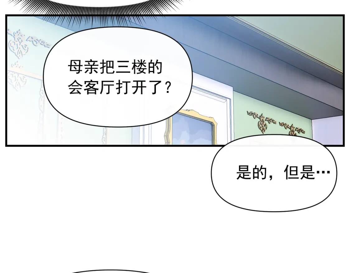 第82话 黑皮客人突然来访46