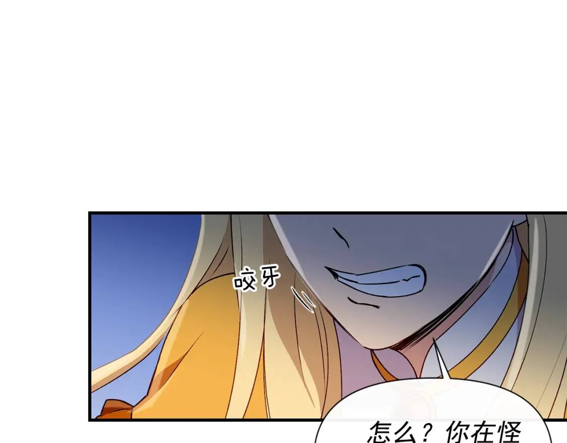 第21话 手撕姐姐68