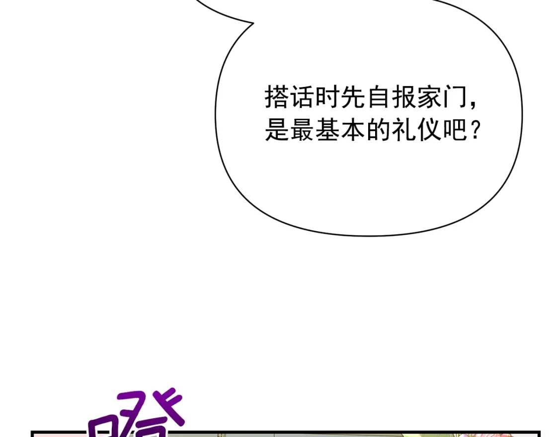 第90话 请道歉，不然…56