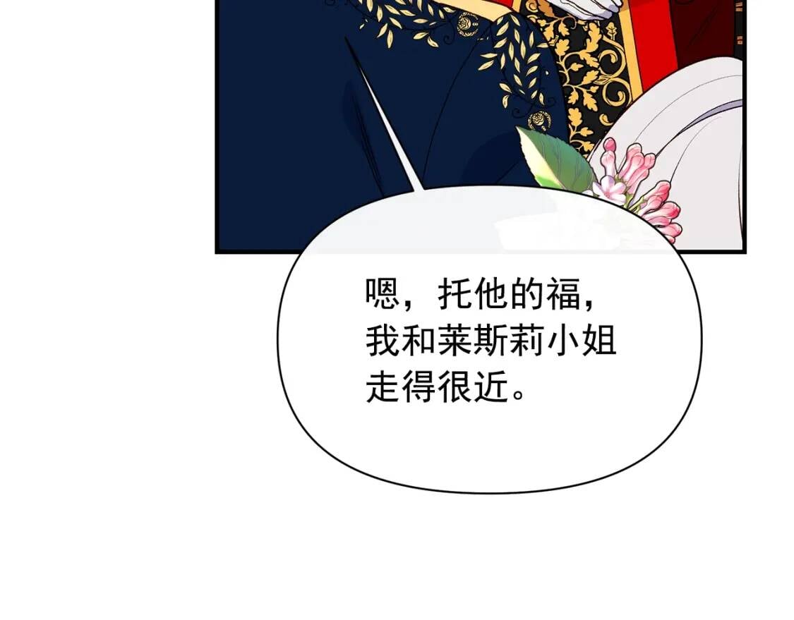 第91话 我的舞伴，我来照顾83