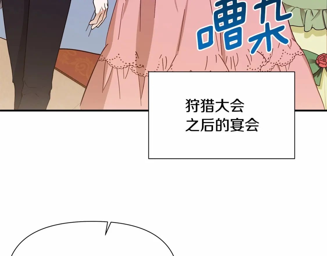 第143话 月光下的他98