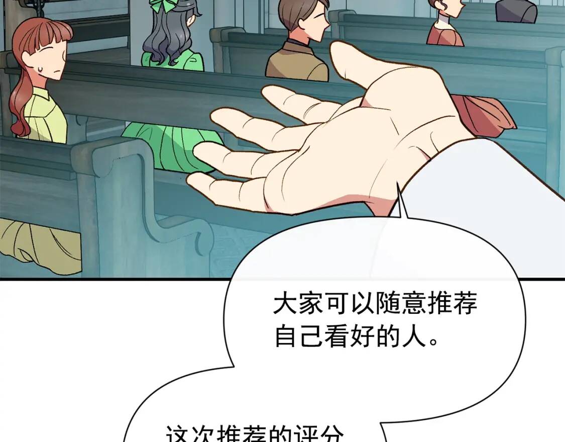 第78话 投票意外144