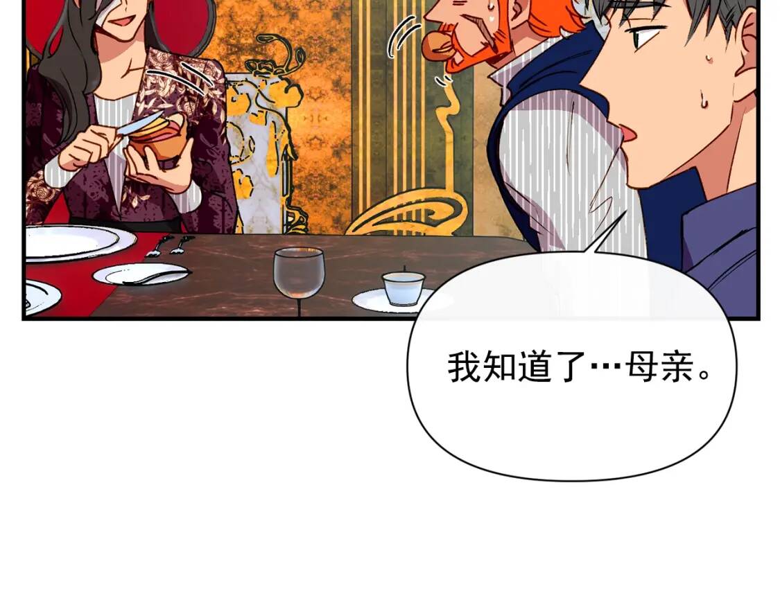 第29话 甜蜜的尴尬24