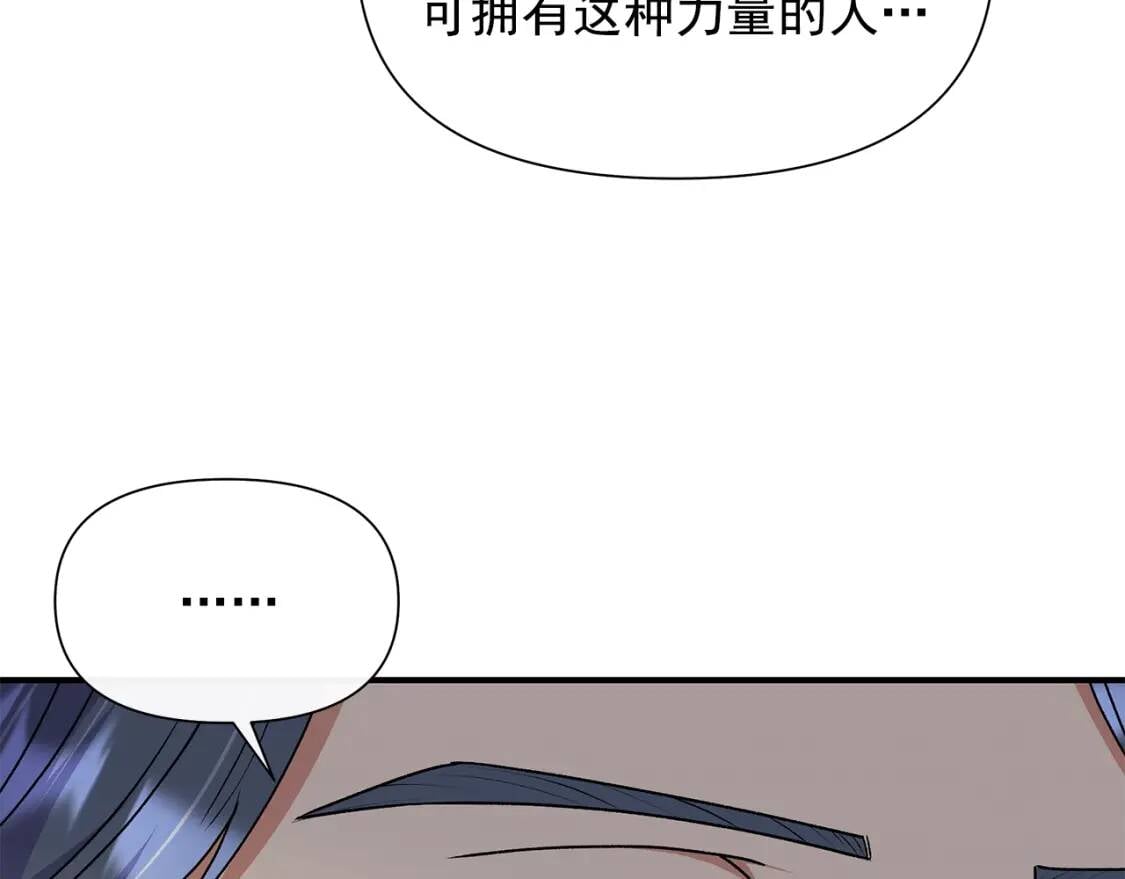 第113话 各怀鬼胎88
