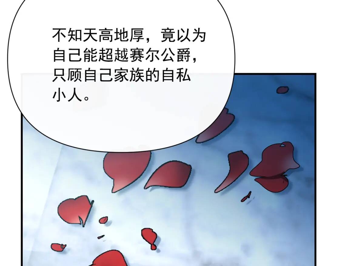 第32话 枸骨花语72