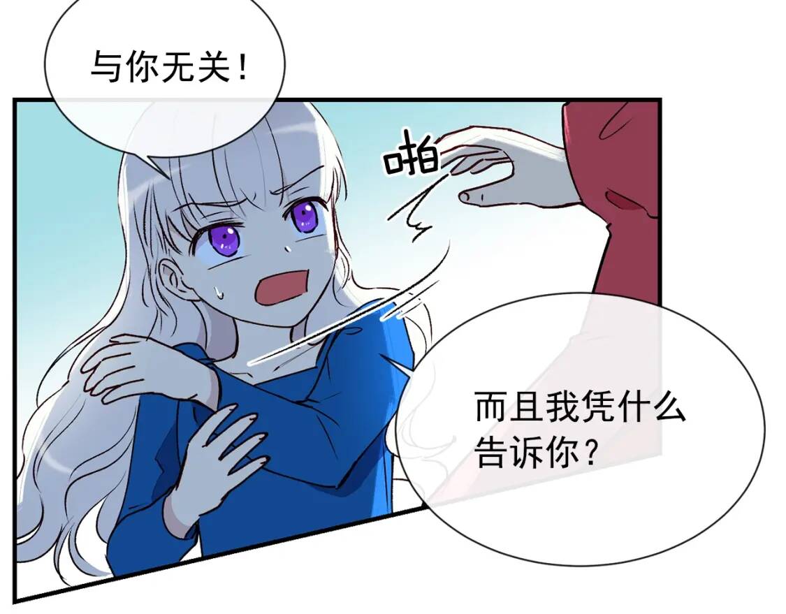 第11话 第二个黑暗术士37