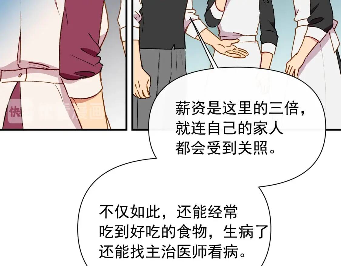 第55话 举高高与长高61