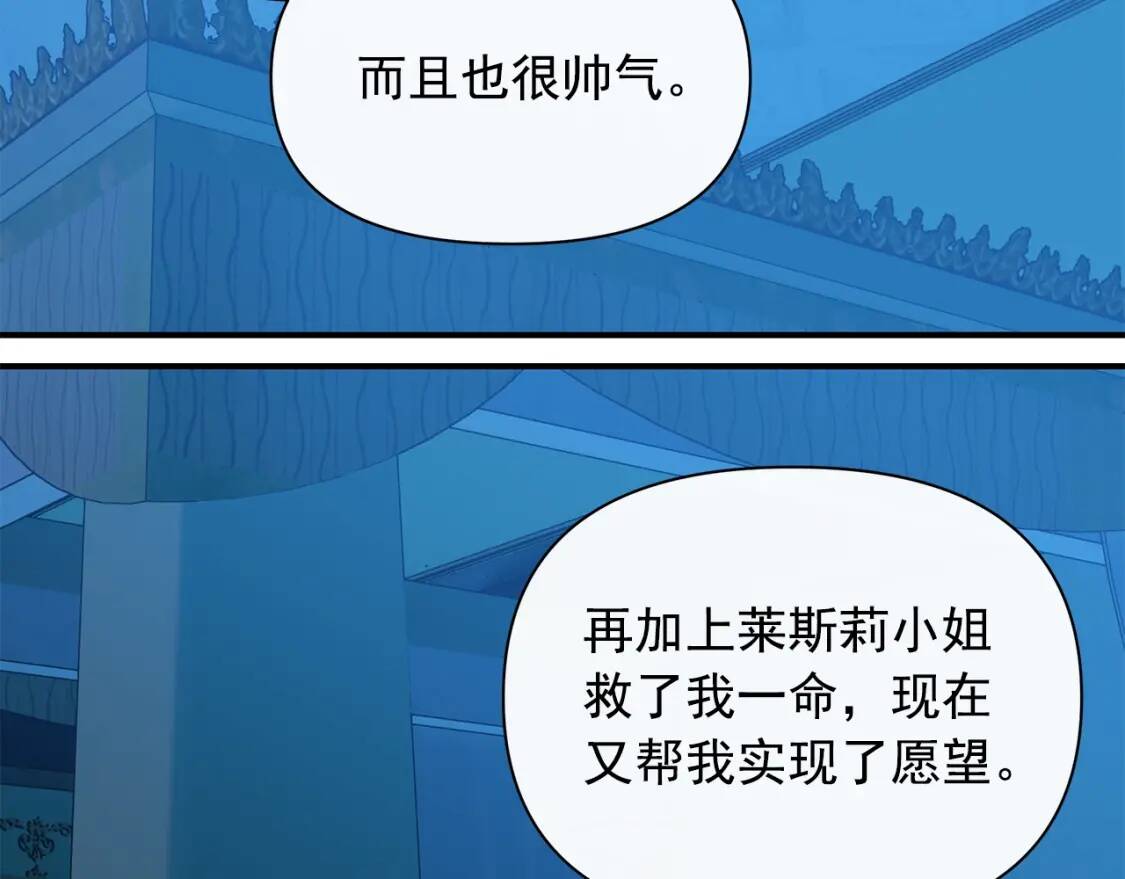 第87话 吃醋了153