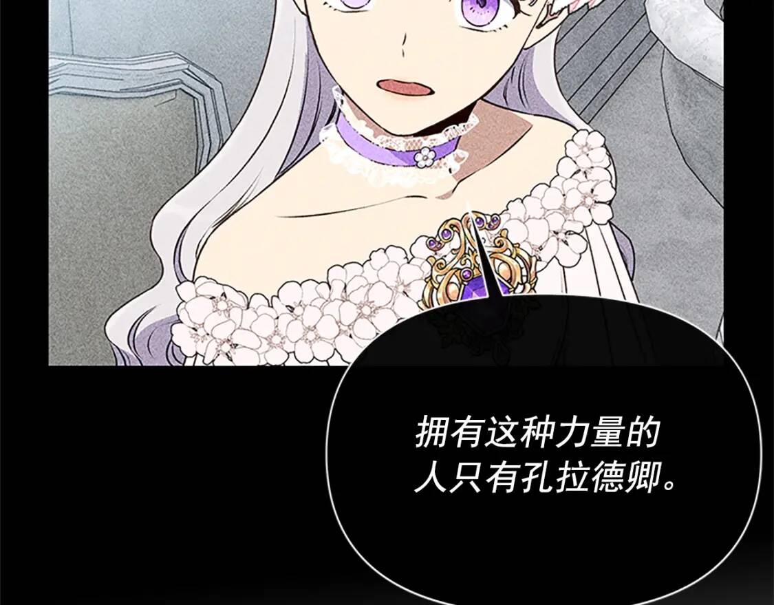 第92话 有目的的接近你58