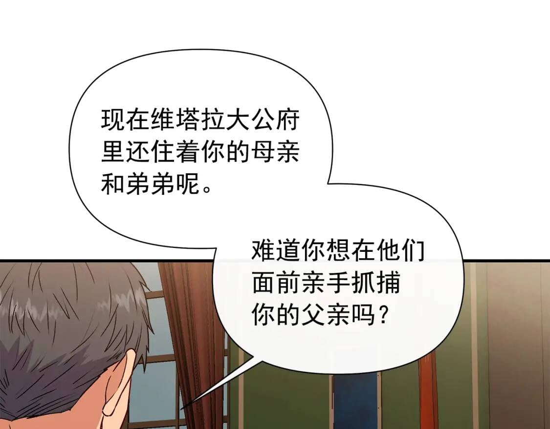 第117话 亲手裁决105