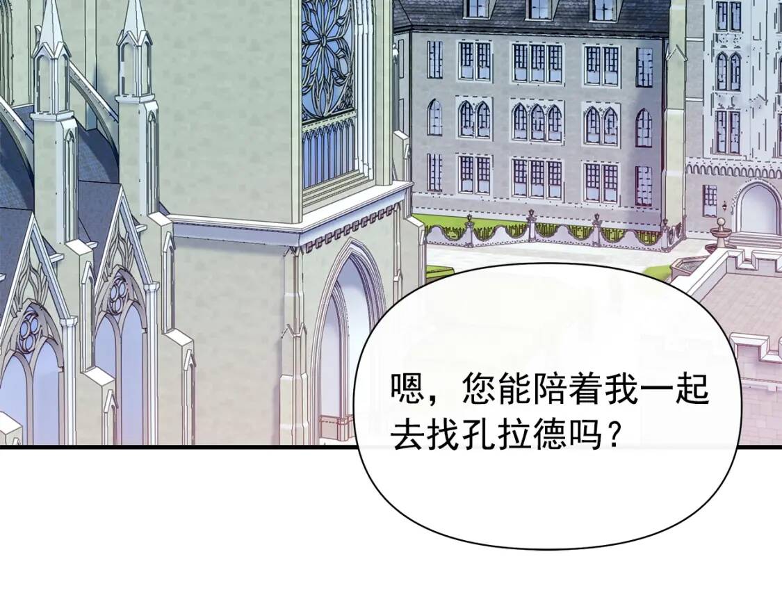 第102话 和我妹妹约会？!28