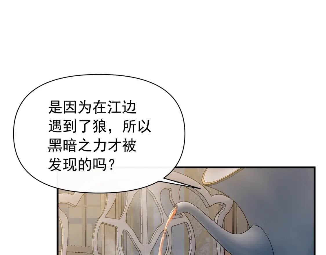第81话 黑暗曝光15