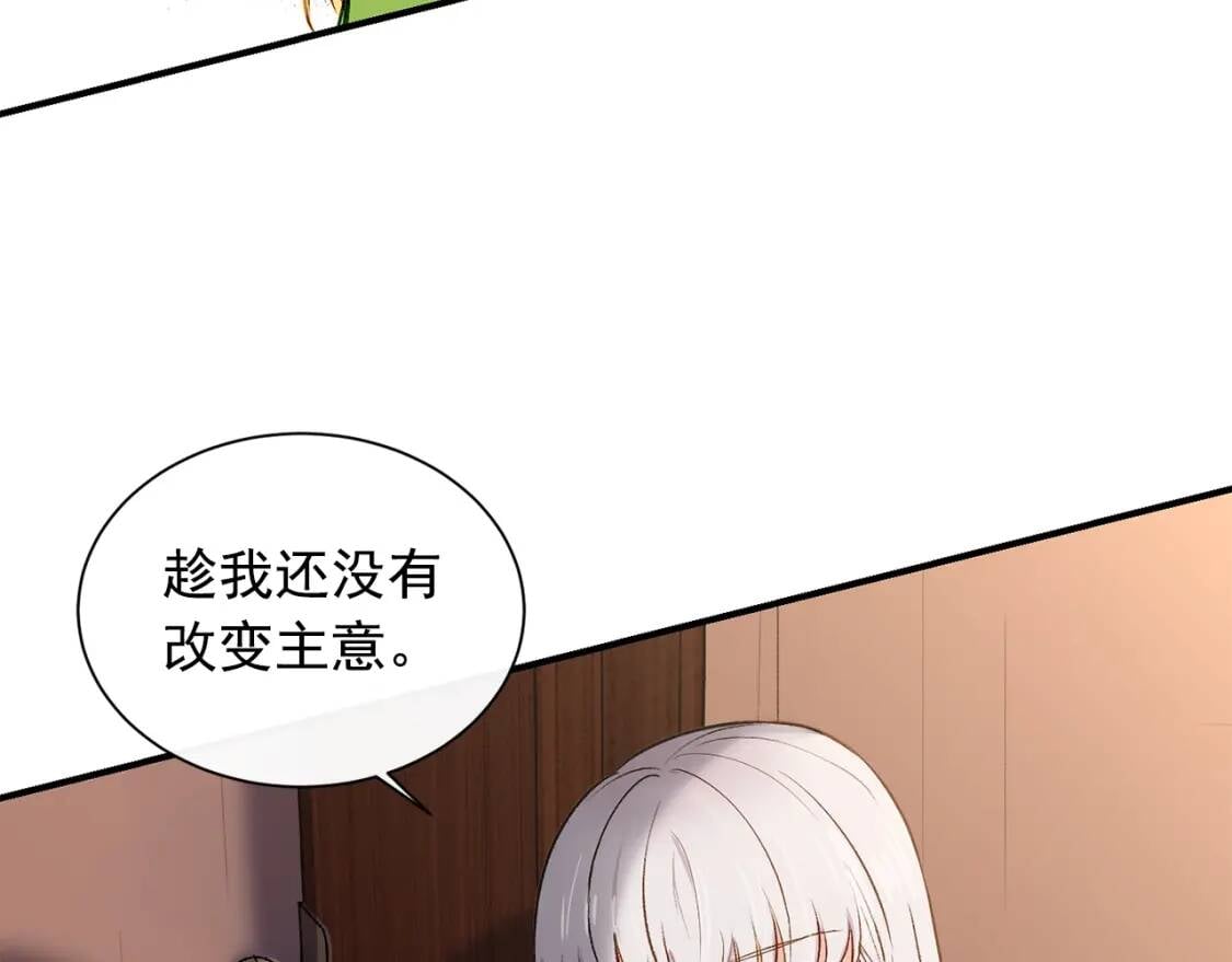 第6话 怪物血统的公爵96
