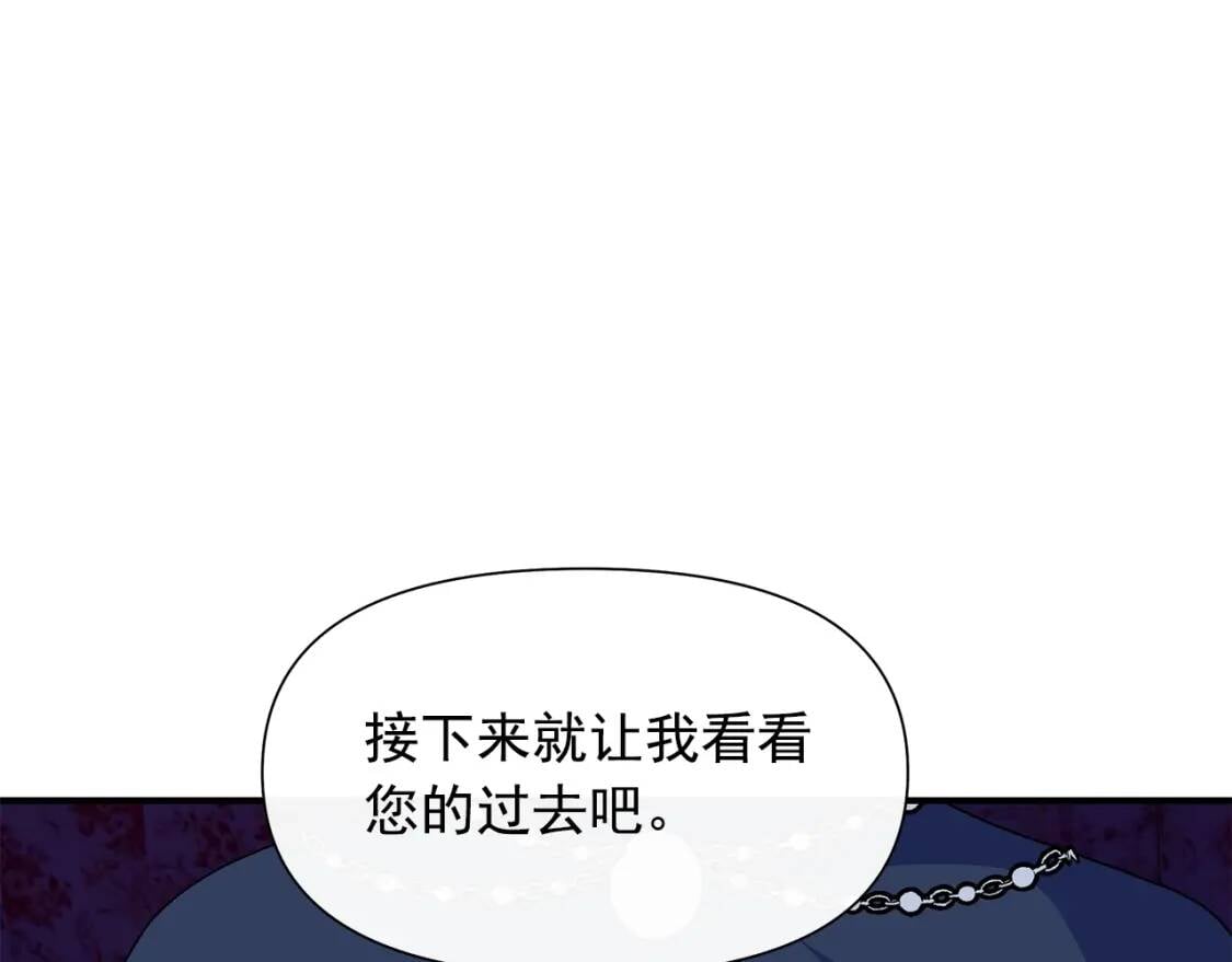 第104话 愿意和我正式交往吗76
