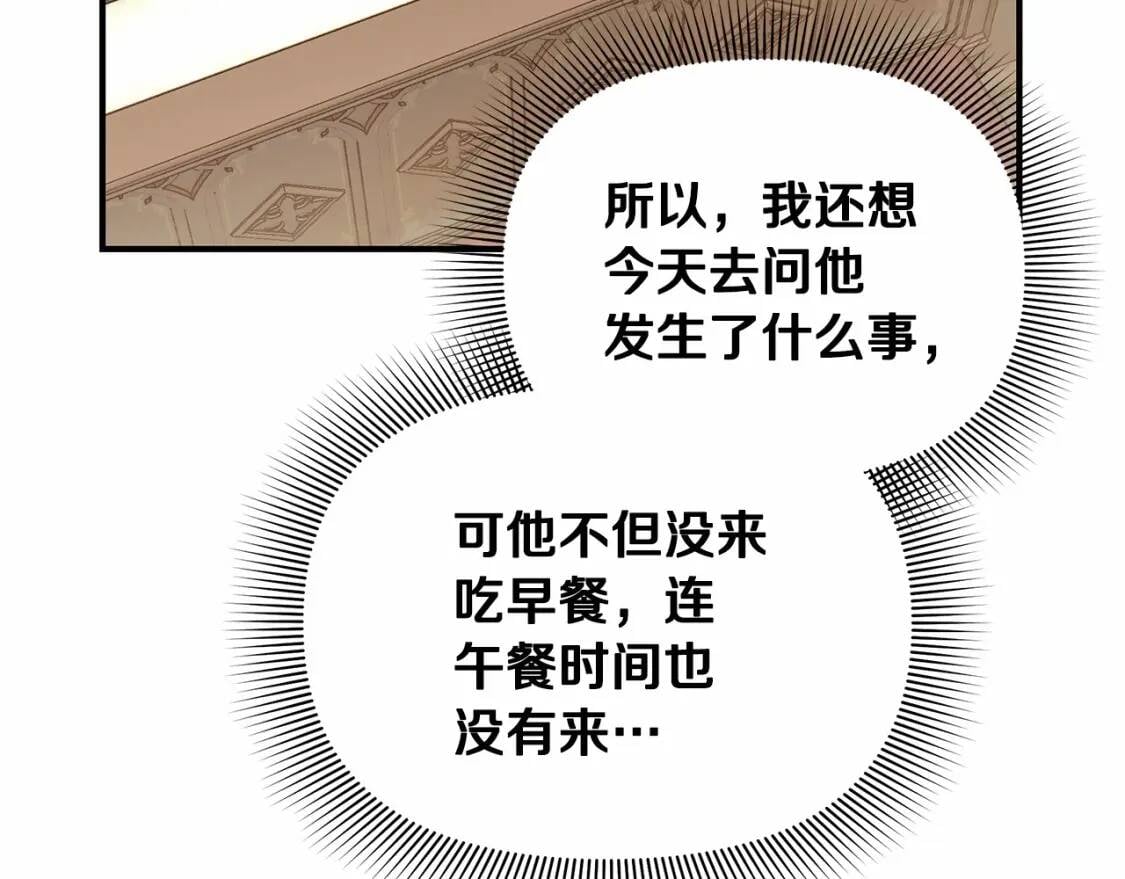 第141话 我也生气了！66
