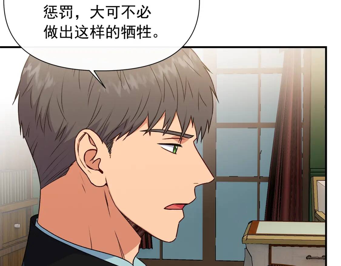 第117话 亲手裁决108