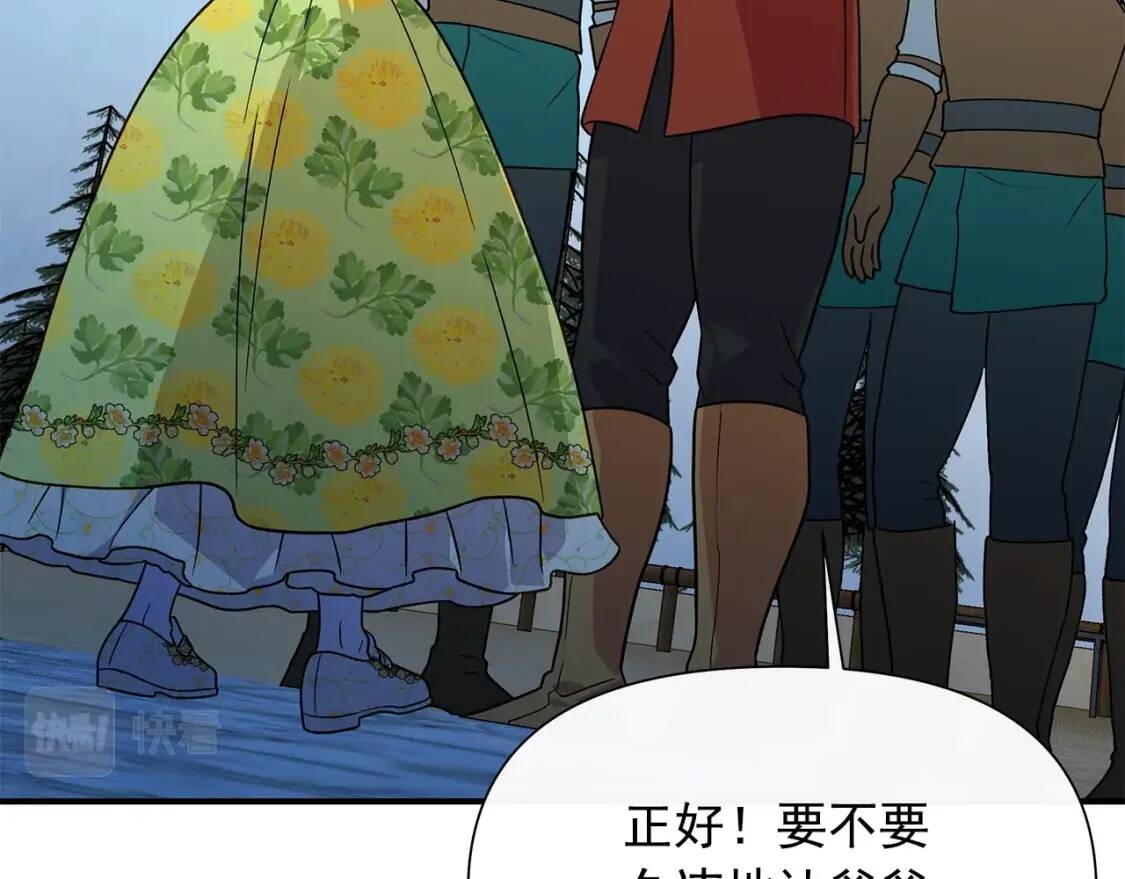 第135话 花之名53