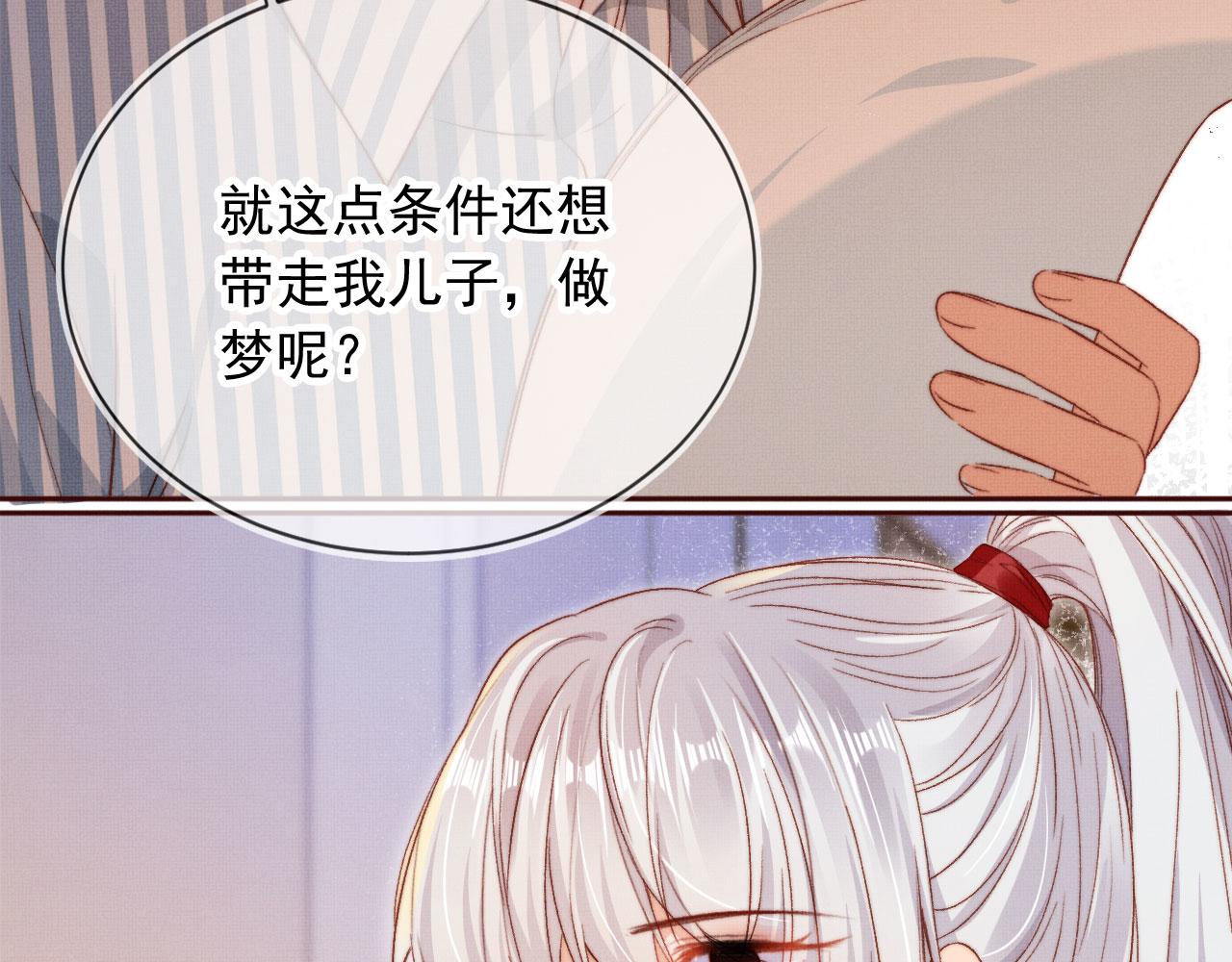 第4话 找到你了，乔樾86
