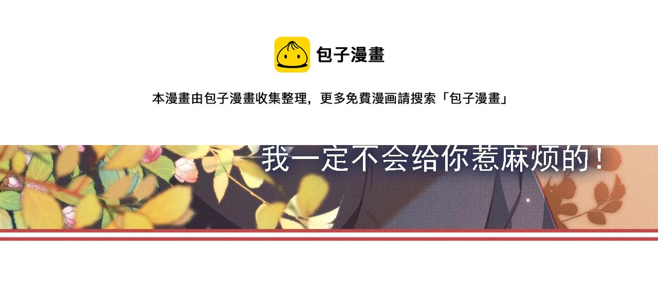 第3话 我很好养的！108