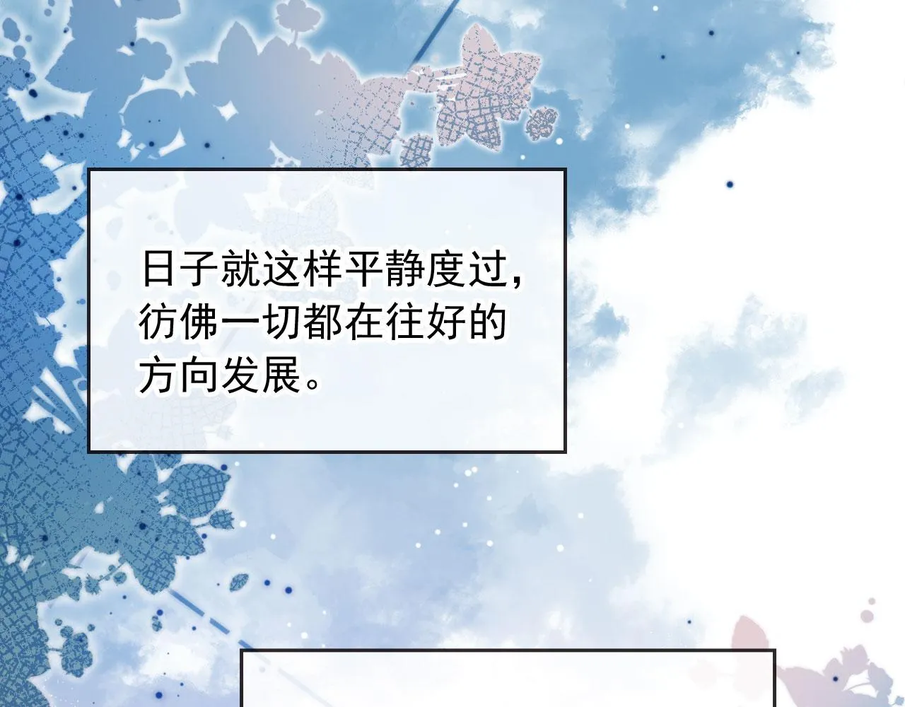 番外篇 姐姐回来啦！37