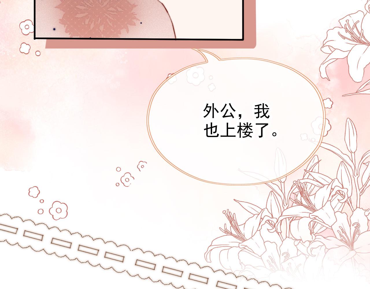 第45话 再遇外公113