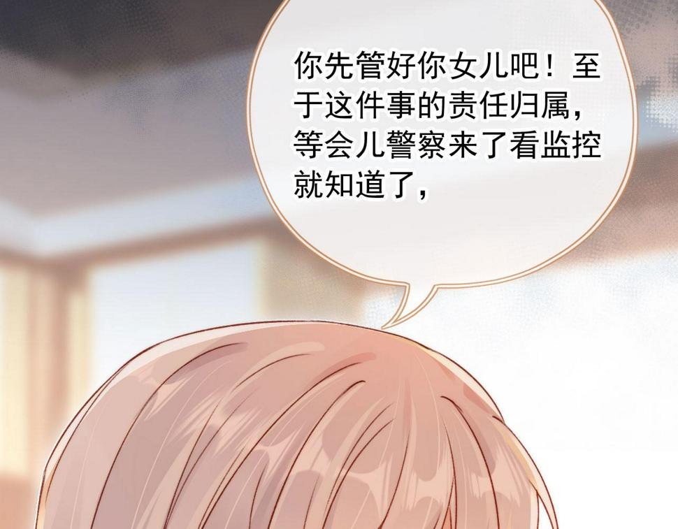 第80话 不是因为喜欢我？112
