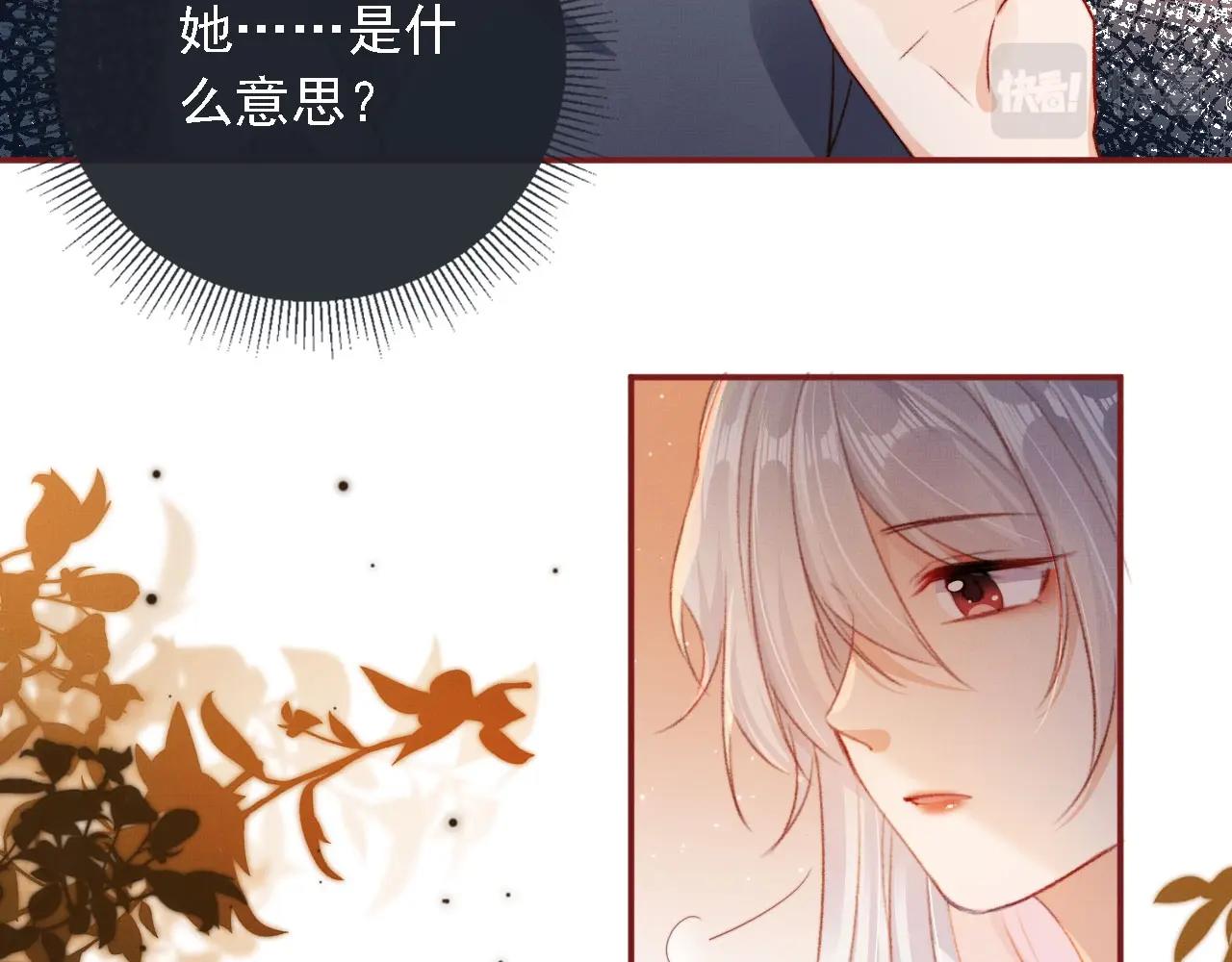 第3话 我很好养的！83