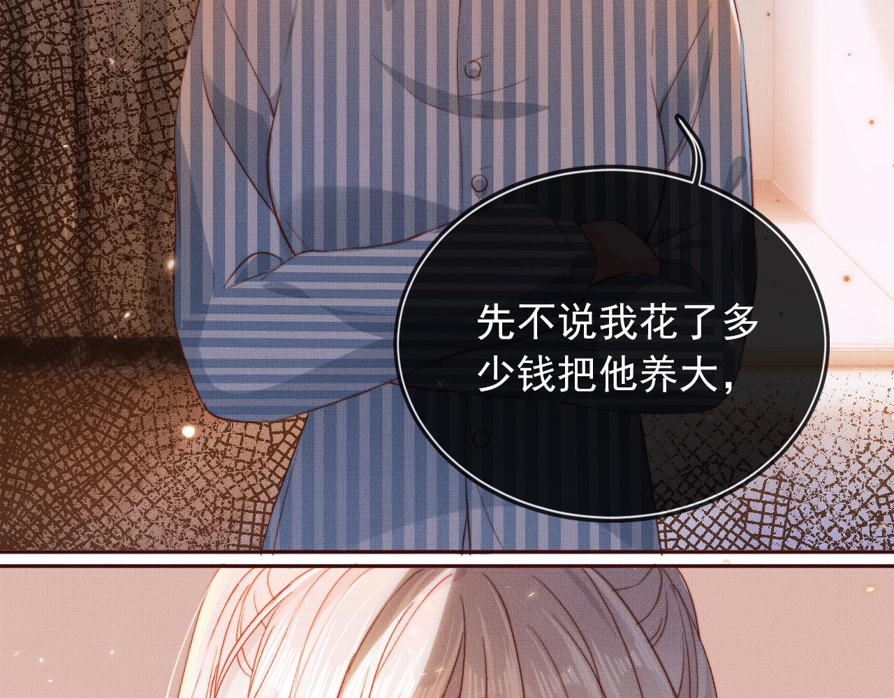 第4话 找到你了，乔樾91